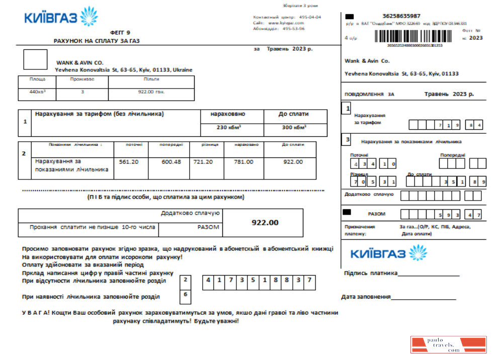 KievGaz utility business bill,  SCR PSD template